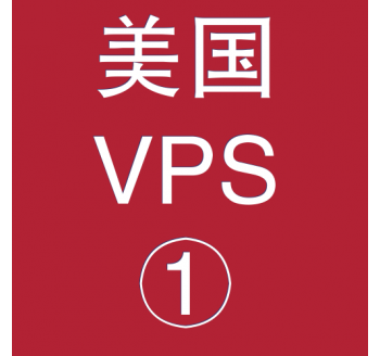 美国VPS折扣1024M选购，搜索大全搜索引擎